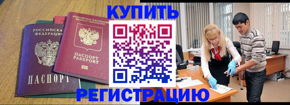 прописка для работы в Верхней Салде