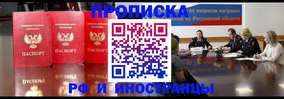 прописка гарантия в Верхней Салде