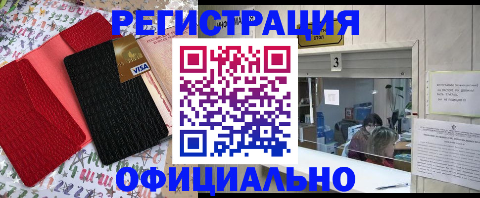 временная регистрация поиск в Верхней Салде